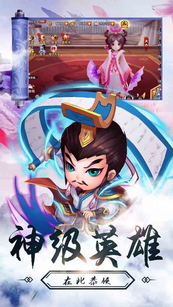 穿越三国手游官方版 v1.0.0 安卓版2