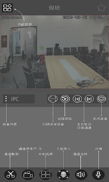 云眼监控app v1.4.2.201120 安卓版1