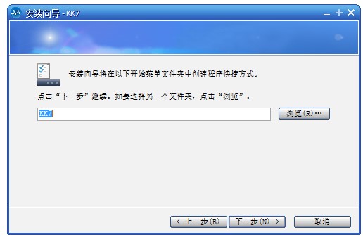 kk7.0软件 v7.0.2.0 官方版1