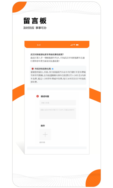 大武汉客户端 v6.2.0 安卓版0