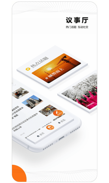 大武汉客户端 v6.2.0 安卓版1