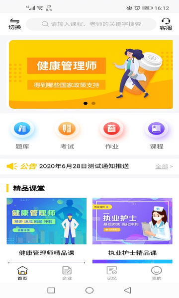 人人疯题库软件 v4.0.15 安卓版0