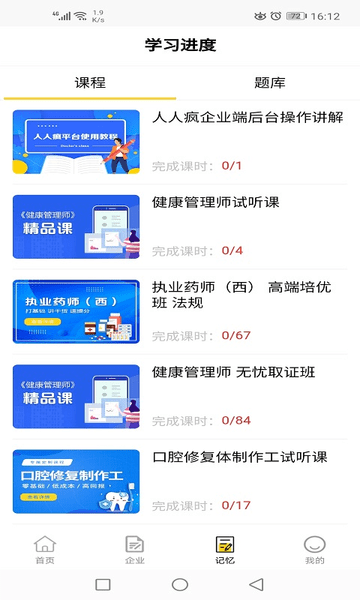 人人疯官方下载