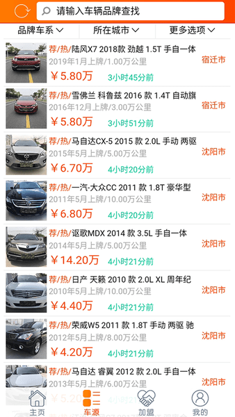 抵押车淘车夫网app下载