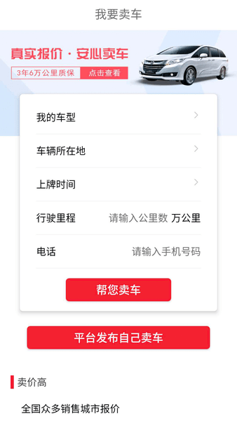本地好车官方版 v2.1.4.6 安卓版2