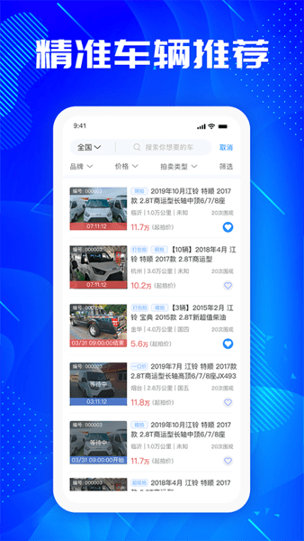 优购二手车app下载