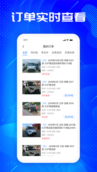 优购二手车最新版 v2.0.9 安卓版1