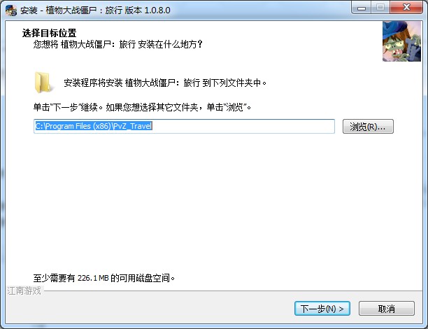 植物大战僵尸旅行版下载安装