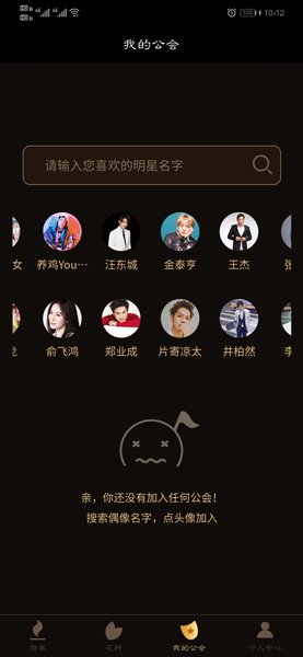 偶像来了app手机下载