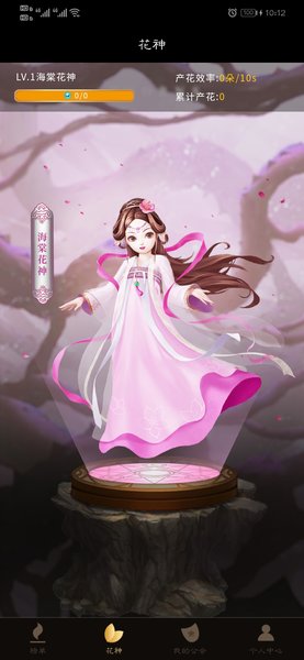 偶像来了软件 v1.7.0 安卓版1