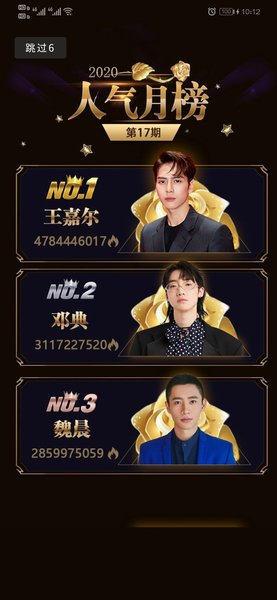 偶像来了软件 v1.7.0 安卓版2