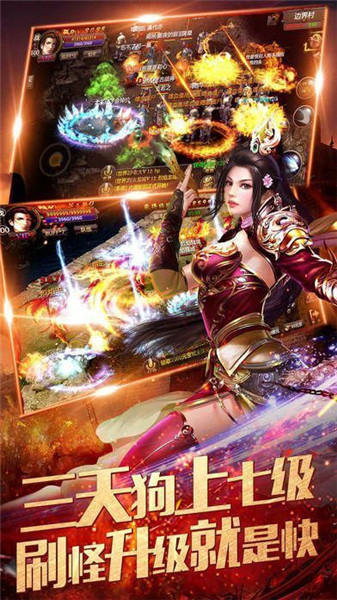 傲剑神途手游 v2.0 安卓版0