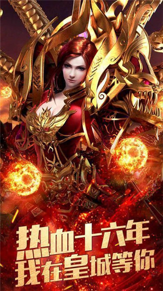 傲剑神途手游 v2.0 安卓版1