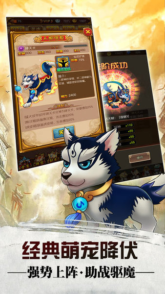 灭世孙悟空手游 v1.0 安卓版0