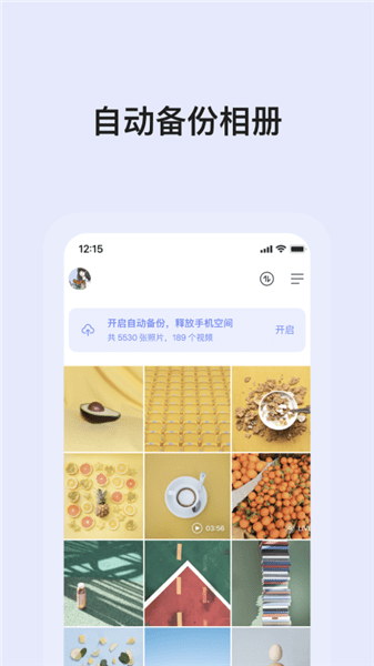 阿里云盘内测版app v2.0.8 安卓版 2