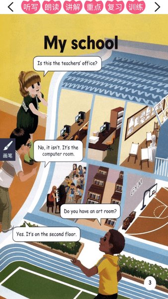 PEP人教英语四年级下册跟读软件 v1.0.9 安卓版1