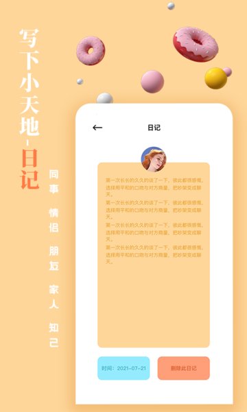 一百件事最新app v1.0.0 安卓版2