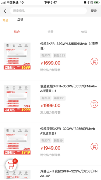 格力新零售平台 v1.0 苹果版0