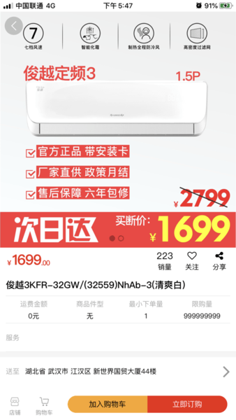 格力新零售平台 v1.0 苹果版1