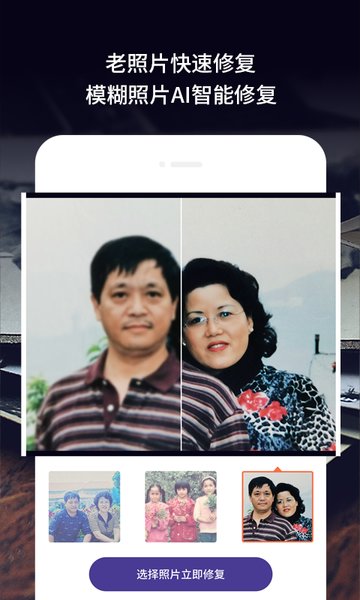 老旧照片修复app v3.4.6 安卓版0