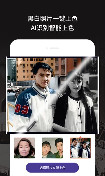 老旧照片修复app v3.4.6 安卓版1