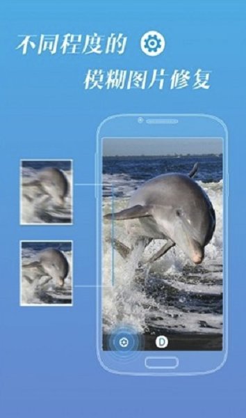 照片变清晰助手超清版 v1.0.1 安卓版2