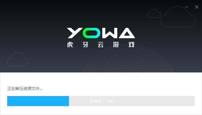 虎牙云游戏电脑版(HYCGClient) v2.0.0.534 官方最新版1