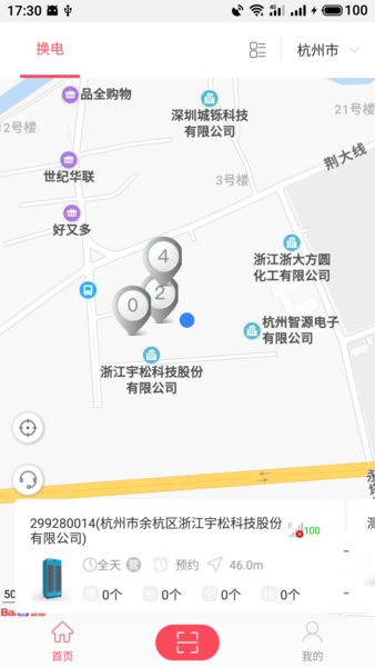 这锂换电官方版 v8.2.4.1 安卓版2