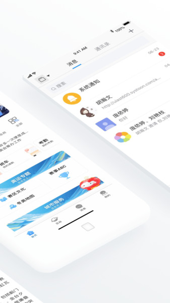 北京冬奥通 v2.0.9 安卓版1