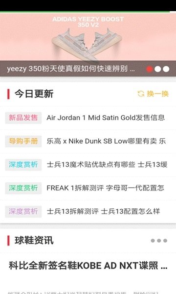 趣流网买鞋软件 v11.0.6 安卓版1