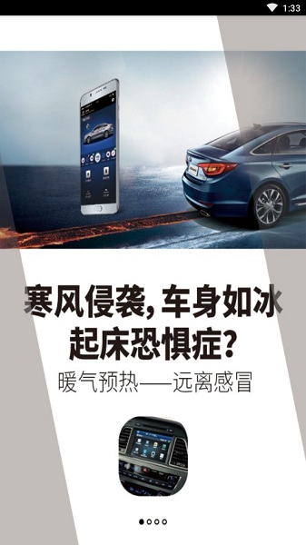 北汽云钥匙app下载