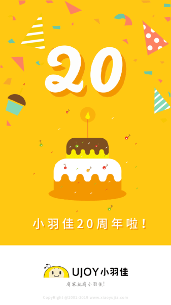 小羽佳家政软件 v4.5.0 安卓版0