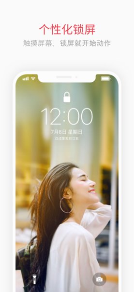 intoLiveiphone版 v3.5.4 ios版0