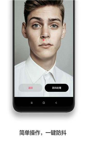 防抖录像机软件 v1.0.0 安卓版2