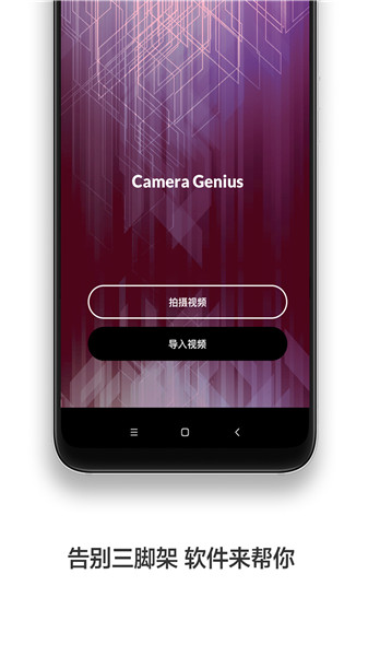 防抖录像机下载
