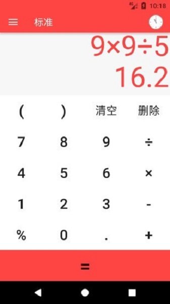 cc计算器app v1.6 安卓版 0