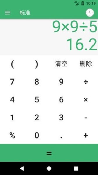 cc计算器app v1.6 安卓版 1