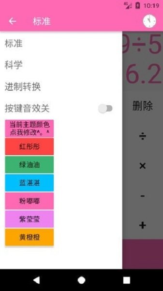 cc计算器app v1.6 安卓版 2