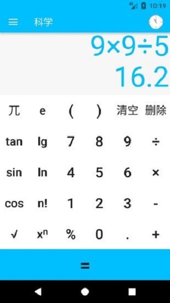 cc计算器app v1.6 安卓版 3