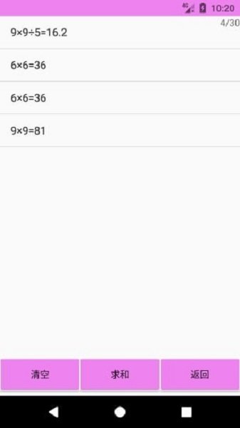 cc计算器app cc计算器软件
