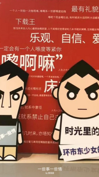 一些事一些情fm电台 v1.3.7 安卓版0