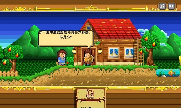 4399驯兽师商人手机版 v1.0 安卓版0