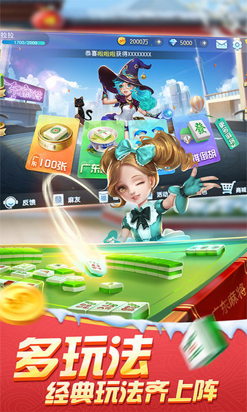 边锋老友宁安麻将游戏 v2.0.12 安卓最新版0