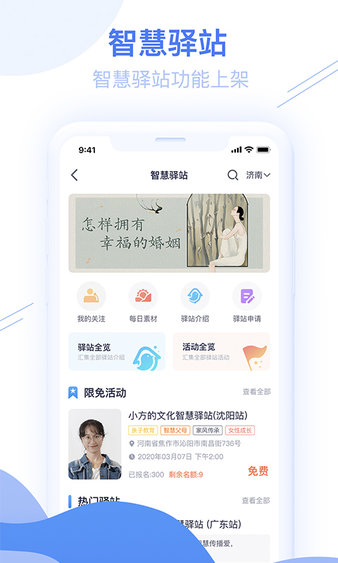 睿智灯塔家庭教育 v1.8.5 安卓最新版2