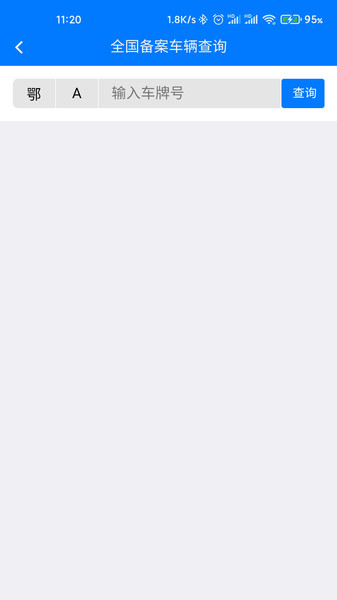湖北智慧兽医十官方版 v1.7.3.22 安卓版1