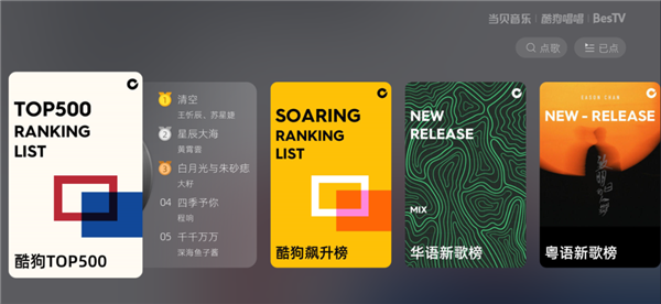 当贝酷狗唱唱手机版 v1.0.0 安卓版0