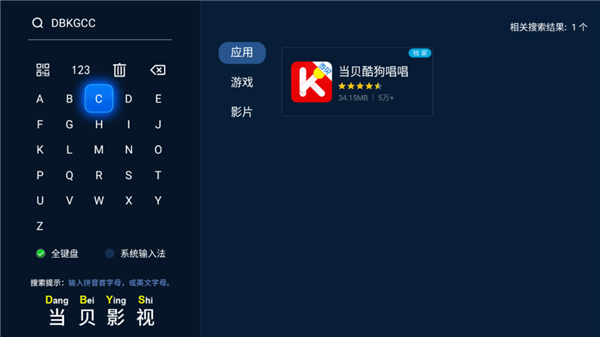 当贝酷狗唱唱手机版 v1.0.0 安卓版1
