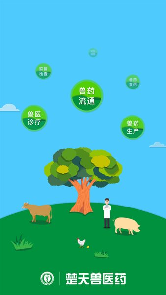 楚天兽医药app