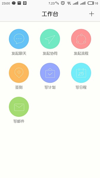 和运维测速 v6.5.3.8 安卓版2