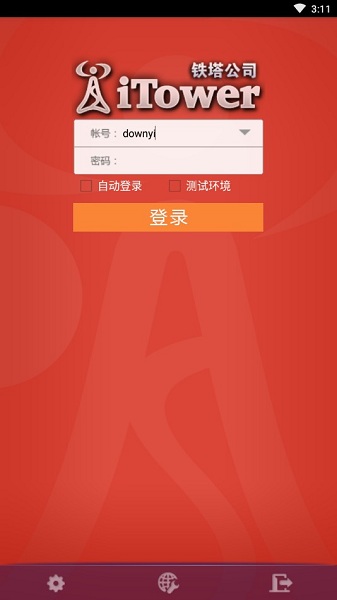 铁塔运维app(iTower) v2.0.45 安卓版0